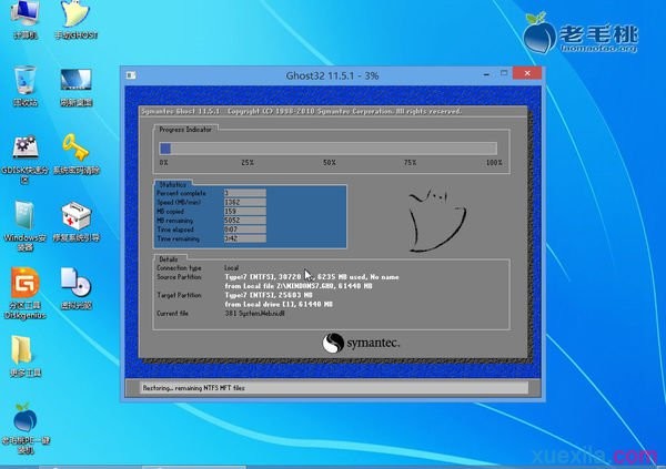 神舟战神用老毛桃u盘装系统win7(3)