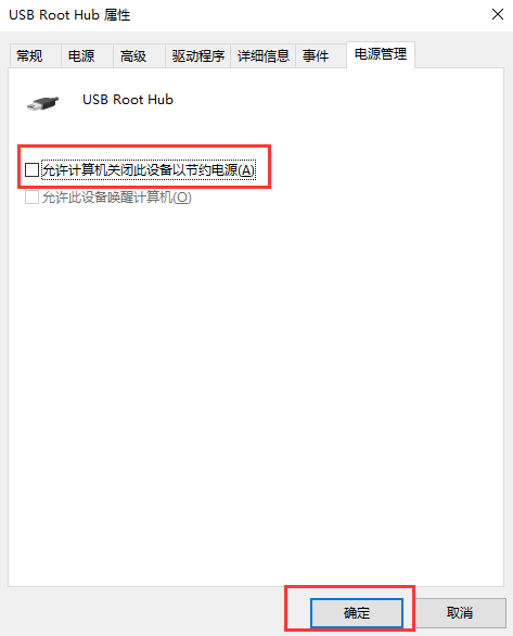 无法识别u盘精灵u盘(7)