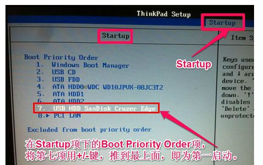联想台式机u盘装系统(4)