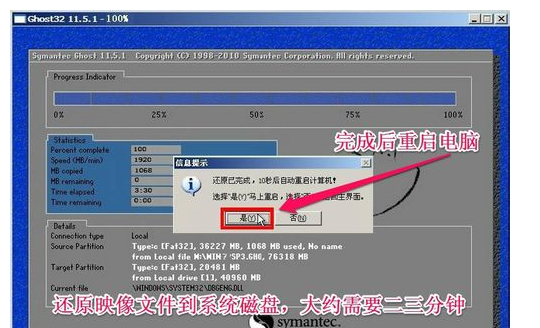联想台式机u盘装系统(7)