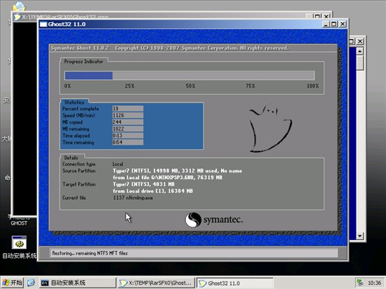 三星500r5h笔记本u盘装系统(7)