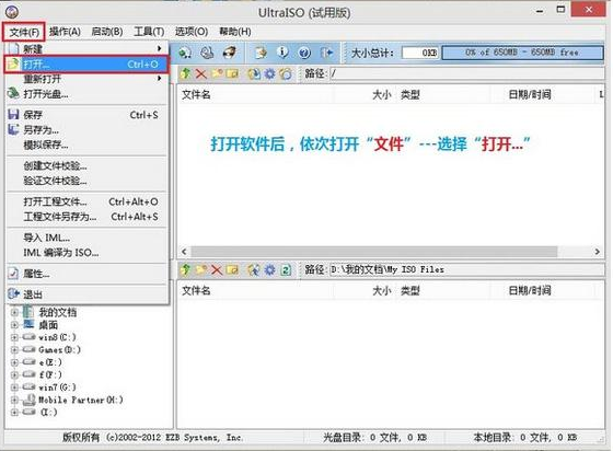 系统镜像写入云骑士u盘