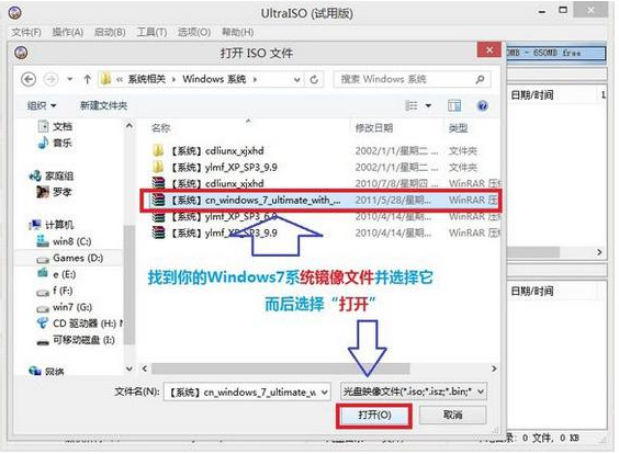 系统镜像写入云骑士u盘(1)