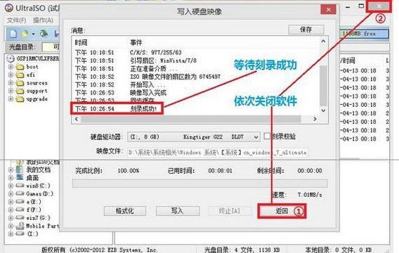 系统镜像写入云骑士u盘(4)