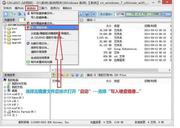系统镜像写入云骑士u盘(2)