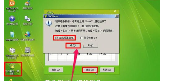 联想台式机u盘装系统(6)