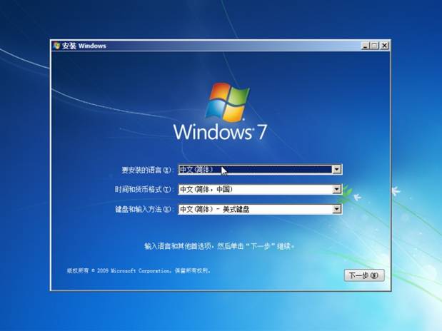 大白菜u盘装原版Win7系统(4)