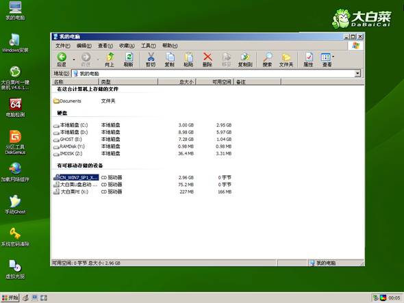 大白菜u盘装原版Win7系统(9)