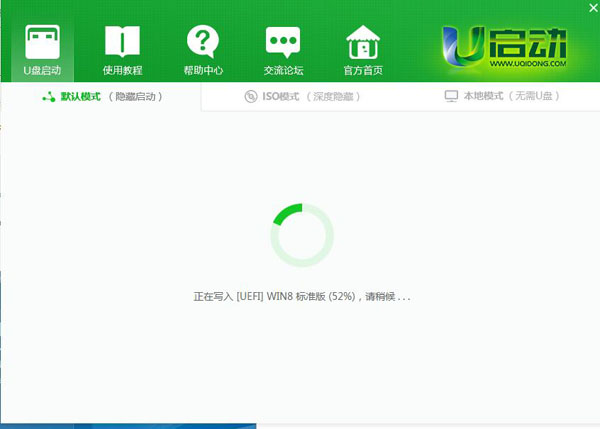 笔记本用u启动u盘装系统(2)
