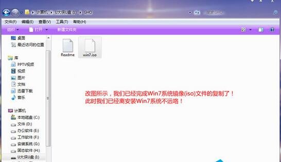 戴尔电脑用u大侠u盘装系统(2)