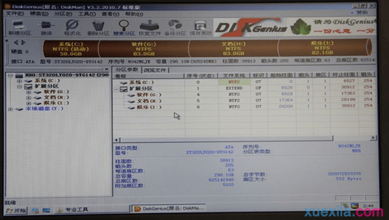 dell电脑u盘精灵u盘装系统(7)