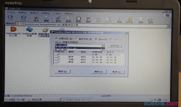 dell电脑u盘精灵u盘装系统(8)