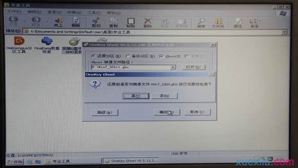 dell电脑u盘精灵u盘装系统(10)