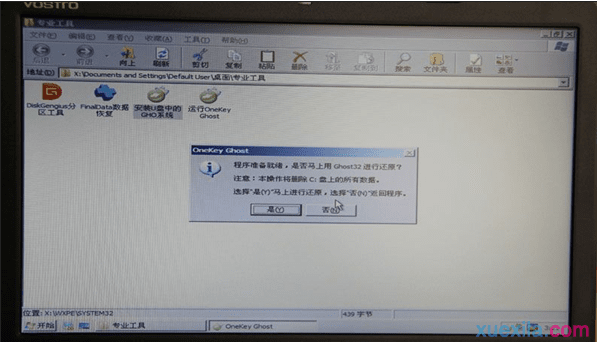 dell电脑u盘精灵u盘装系统(11)