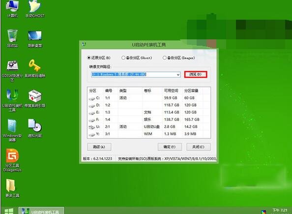 宏碁电脑用u启动u盘装win7(1)