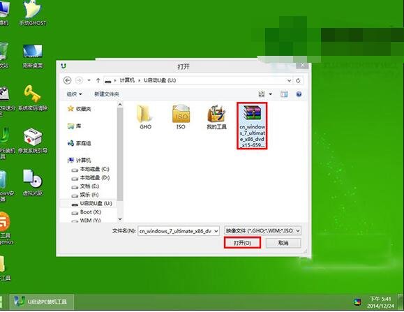 宏碁电脑用u启动u盘装win7(2)