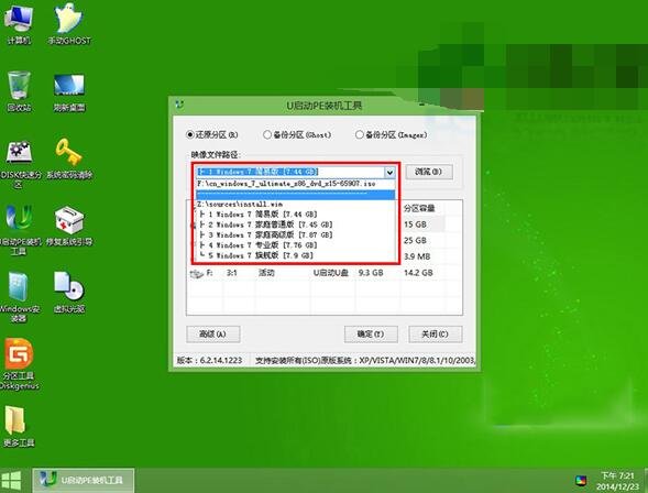 宏碁电脑用u启动u盘装win7(3)