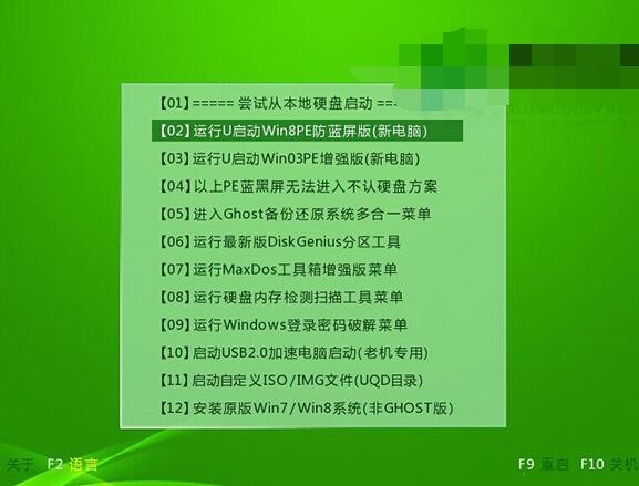 宏碁电脑用u启动u盘装win7