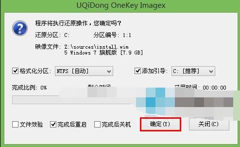 宏碁电脑用u启动u盘装win7(5)