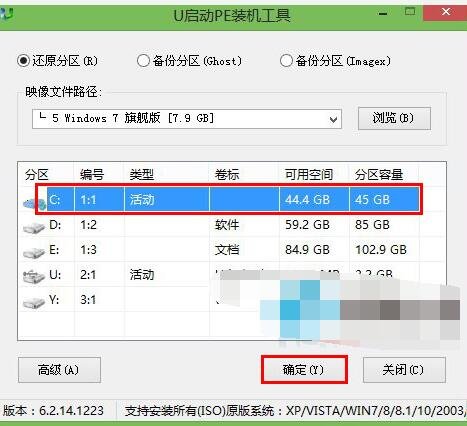 宏碁电脑用u启动u盘装win7(4)
