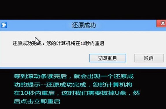 u大师u盘装win8系统(9)