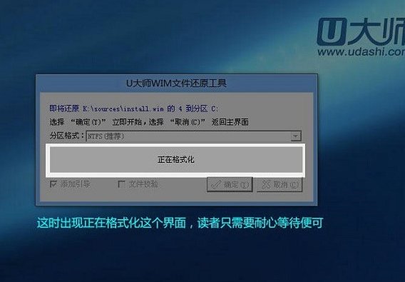 u大师u盘装win8系统(7)