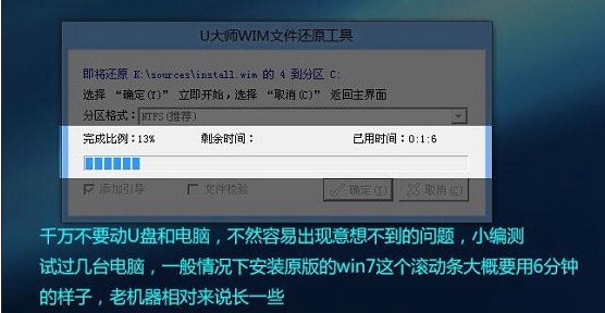 u大师u盘装win8系统(8)