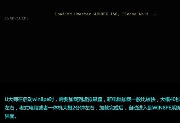 u大师u盘装win8系统(4)