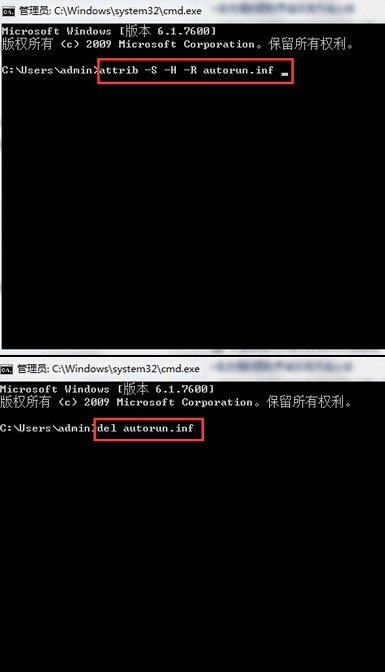 dos命令清除u盘病毒(1)