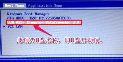 联想一体机设置u盘启动(1)