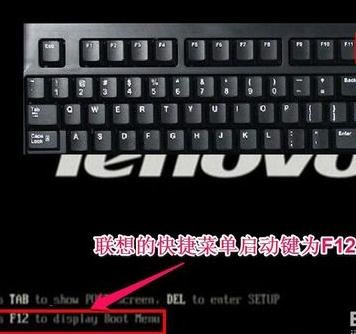 联想一体机设置u盘启动