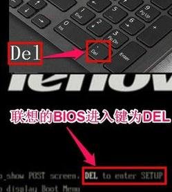 联想一体机设置u盘启动(3)