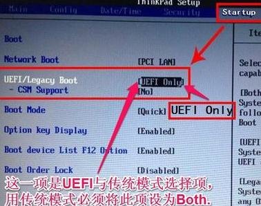 联想一体机设置u盘启动(6)