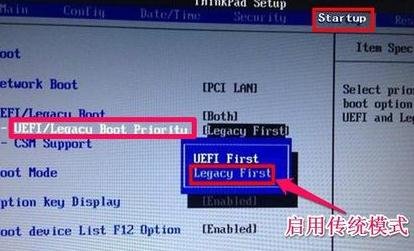联想一体机设置u盘启动(7)