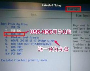 联想一体机设置u盘启动(10)