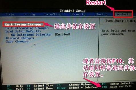 联想一体机设置u盘启动(11)