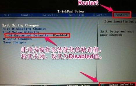 联想一体机设置u盘启动(12)