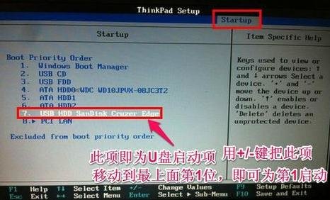 联想一体机设置u盘启动(9)