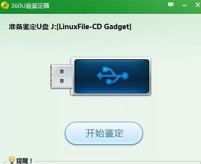 无法格式化u盘(5)