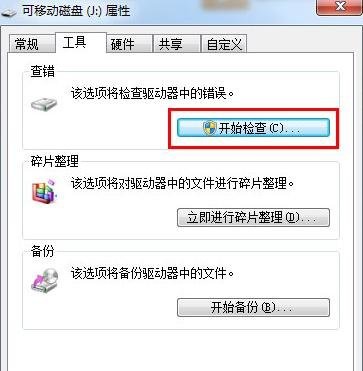 无法格式化u盘(8)