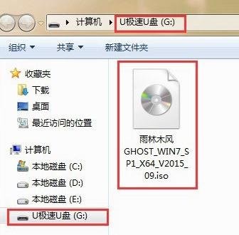 u极速u盘启动盘制作工具v7.15(1)