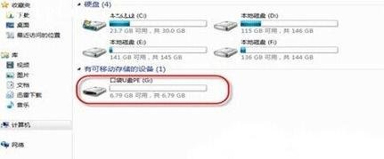 插入u盘不显示(5)