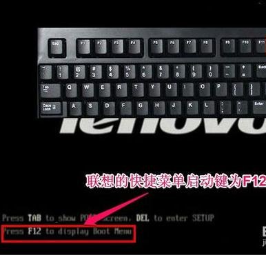 联想bios设置u盘启动