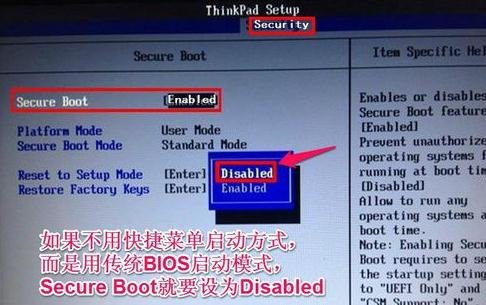 联想bios设置u盘启动(5)