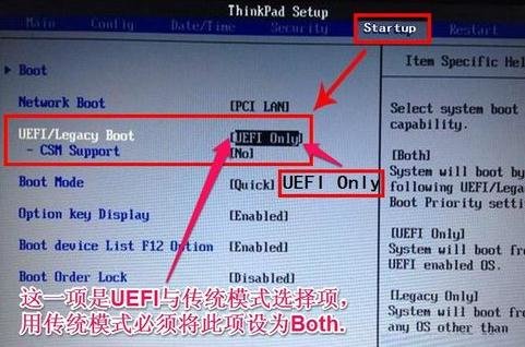 联想bios设置u盘启动(6)