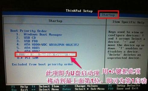 联想bios设置u盘启动(9)