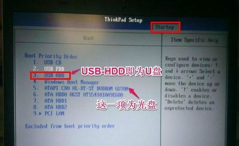 联想bios设置u盘启动(10)
