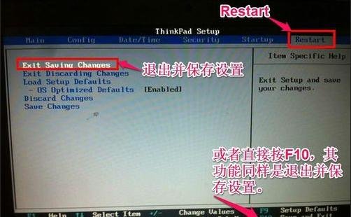 联想bios设置u盘启动(11)