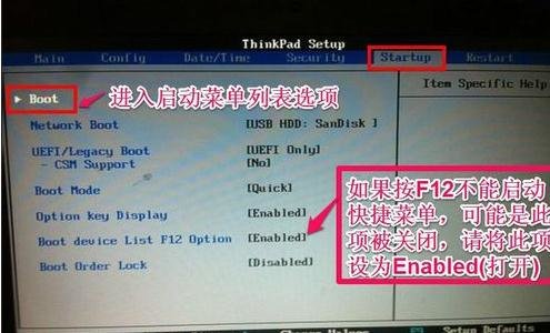 联想bios设置u盘启动(8)