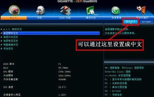 技嘉主板bios设置u盘启动(3)